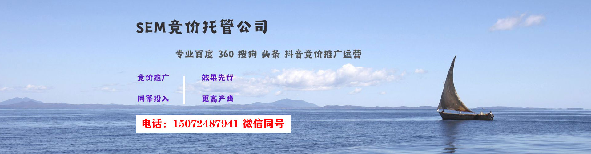 临邑百度竞价推广