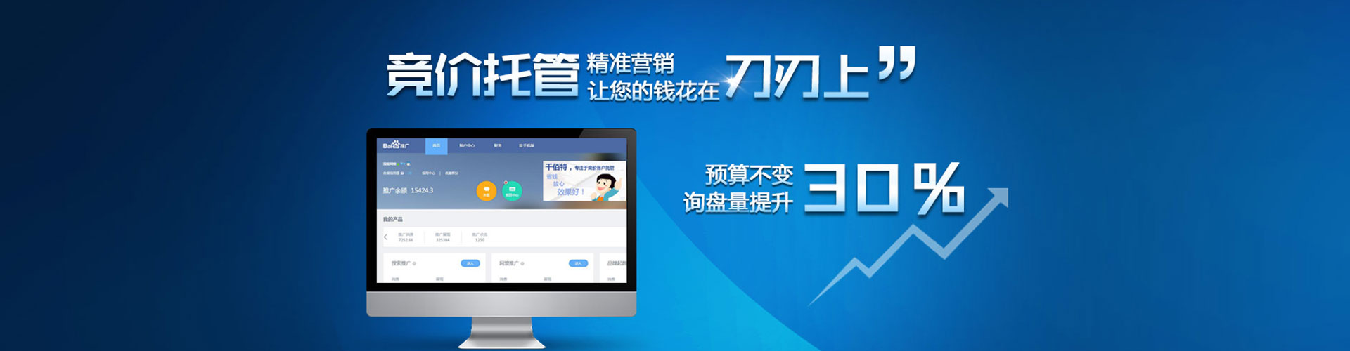 临邑sem托管